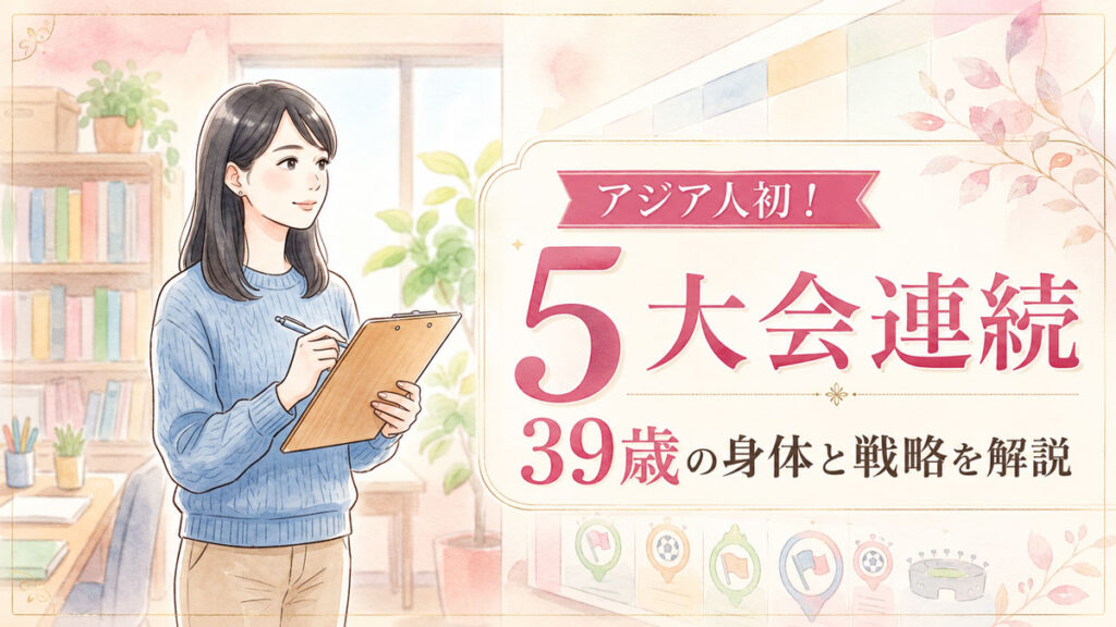 年表とトロフィーが並ぶサッカーの歴史年表イラスト