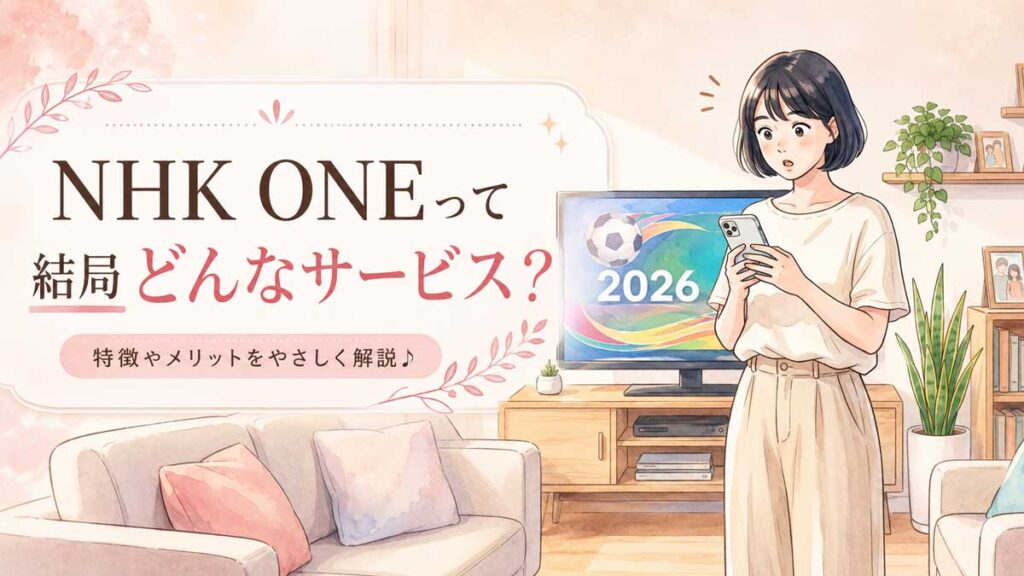 スマートフォンとタブレットでNHK ONEを利用する落ち着いた雰囲気の女性
