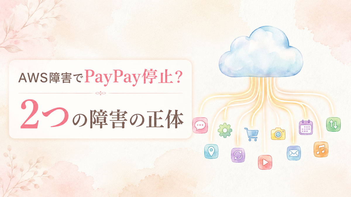 AWS障害の構造を図で読み解く知的な女性のイラスト、クラウドとスマホ決済のイメージ