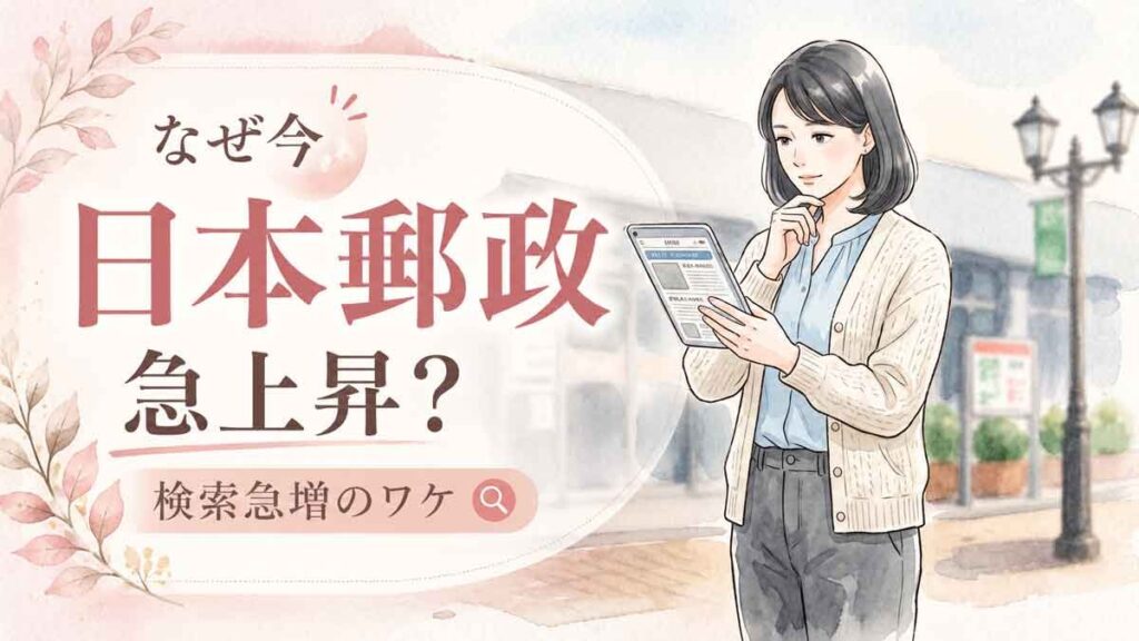 ゆうパック値上げの背景を資料で読み解く知的な女性のイラスト