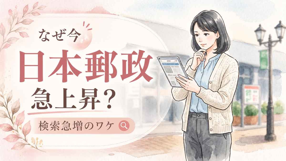 ゆうパック値上げの背景を資料で読み解く知的な女性のイラスト