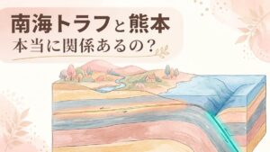 南海トラフ地震と熊本震度7の関係を地図で確認する女性