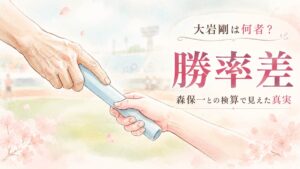 大岩剛新監督と森保一監督の交代劇を象徴するスタジアムのベンチ風景