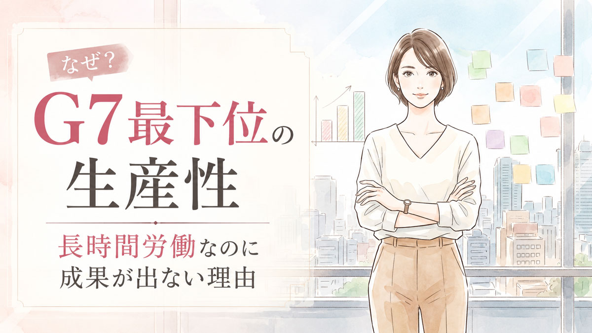 データを整理しながら働き方を分析する知的な女性のオフィスシーン