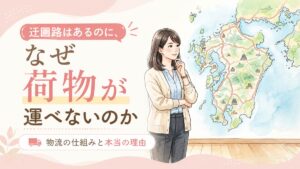 物流2024年問題を示す地図とトラックのイラスト