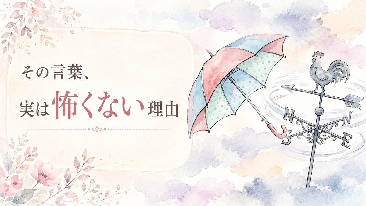 気象庁の全般台風情報を読み解く落ち着いた雰囲気のデスク風景