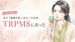 チョコミントを前に不思議そうな表情を浮かべる女性