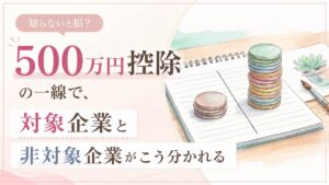 防衛特別法人税の資料を確認する知的な女性