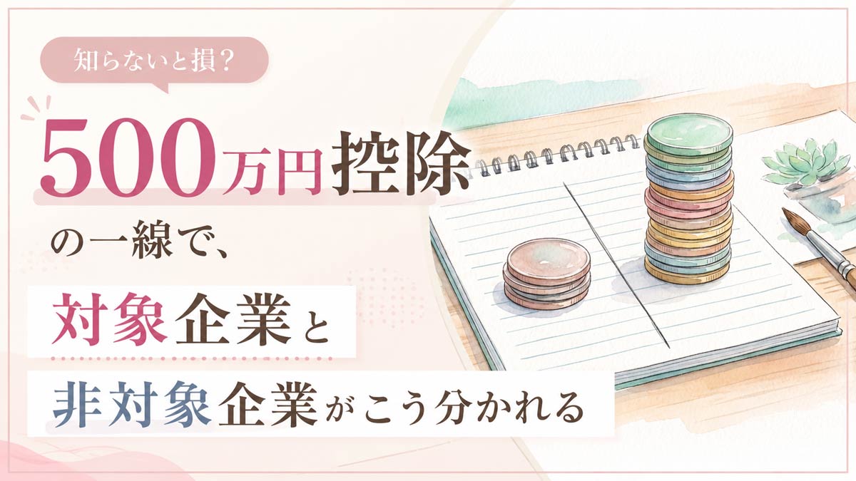 防衛特別法人税の資料を確認する知的な女性