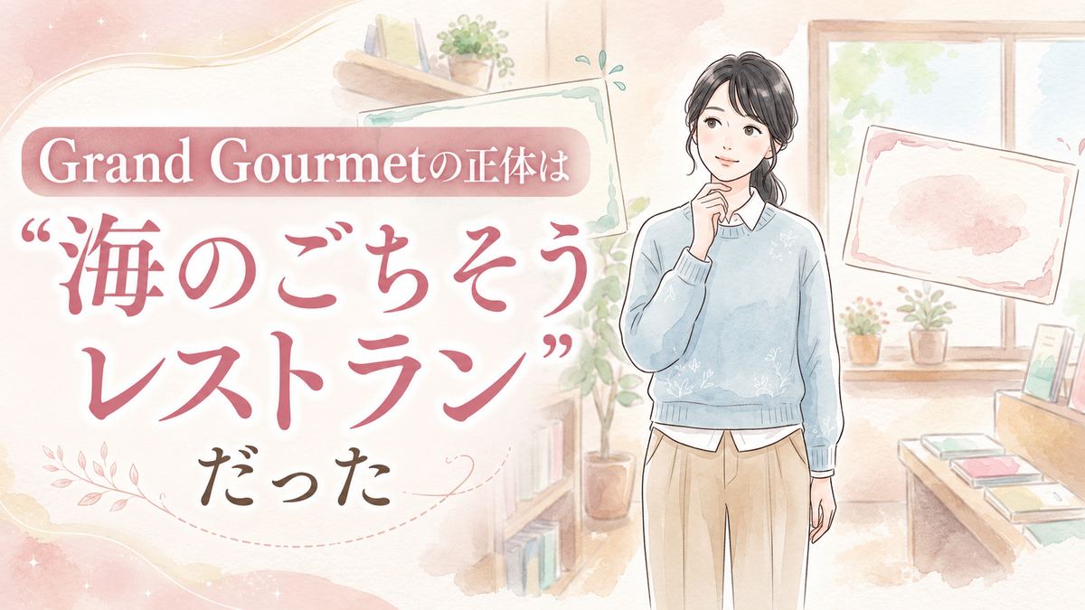 ONE PIECE Grand Gourmetというタイトルを検索して調べる女性