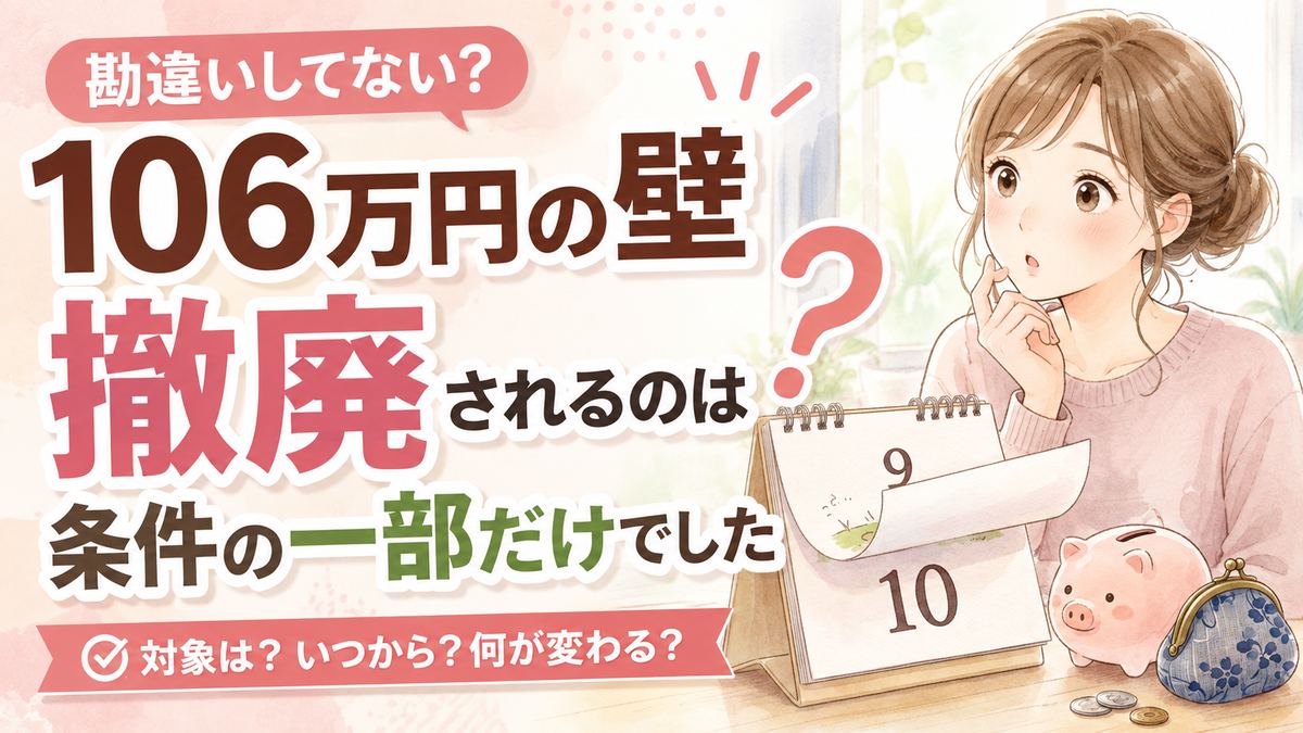 2026年10月の法改正資料を読み込む知的な女性