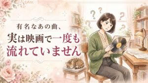 ナウシカ 安田成美 なぜ流れない映画本編との違いを調べる場面