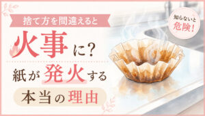 コーヒーフィルターの油こしと発火リスクを見つめる知的な女性