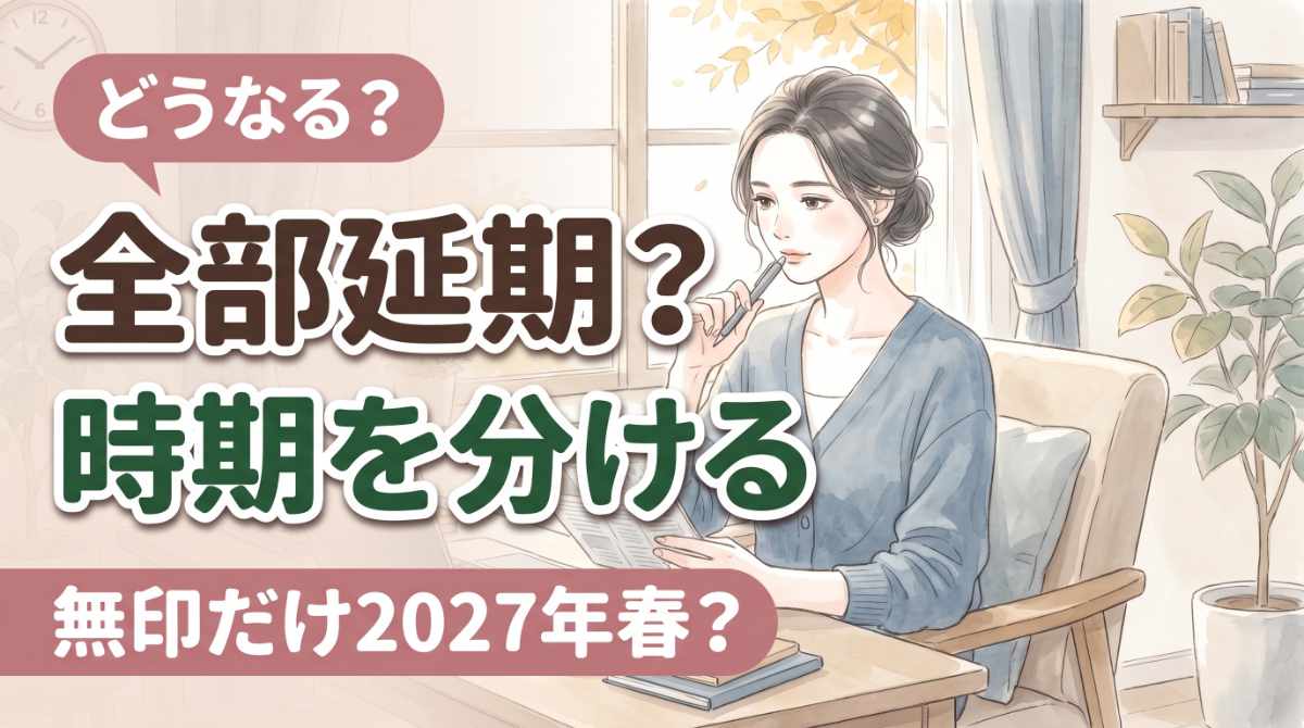 iPhone 18の無印が出ない報道の意味を落ち着いて確認する女性